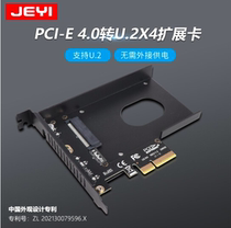 Jiayi U 2 PCIe X16 U 2 to SFF8639 expansion card U 2 to PCI-e 3 0 Full speed conversion card