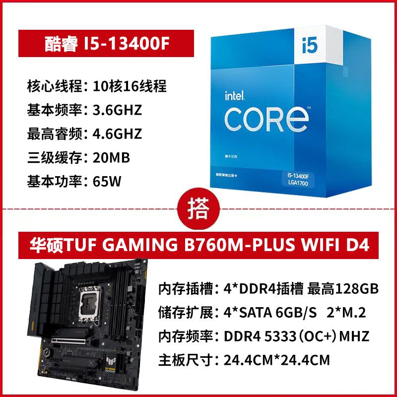 Intel I5-13400F Boxed with Asus Gaming B760M Plus Wifi D4 Board U Set