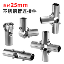 25mm stainless steel pipe connector fastener accessories display frame shelf shelf shelf bend three - way joint