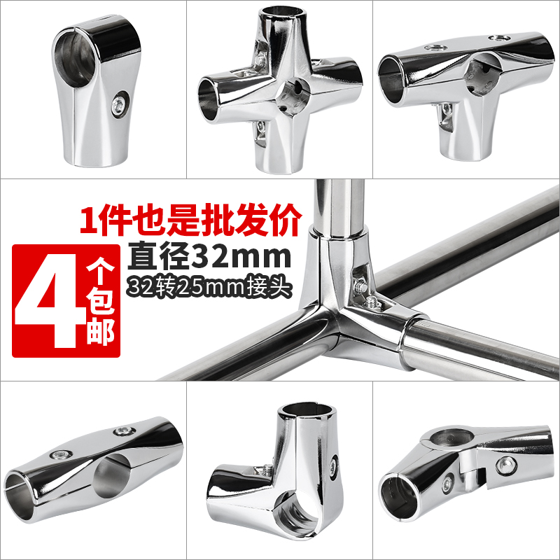 32 stainless steel round pipe connector Clothes rack accessories connector Display rack shelf fastener two-way three-way adapter