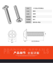Cross round headband gasket machine tooth nickel plated mechanical M4*22 25 40mm switch panel pull handscrew