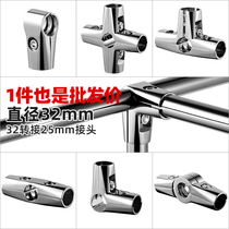 32 stainless steel round pipe connector clothes drying rack accessories connector display rack shelf fastener two-way three-way transfer