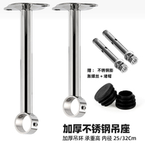 Fixed clothing pole base top mounted ceiling stainless steel full welding flanged suspension balcony rod round tube bracket