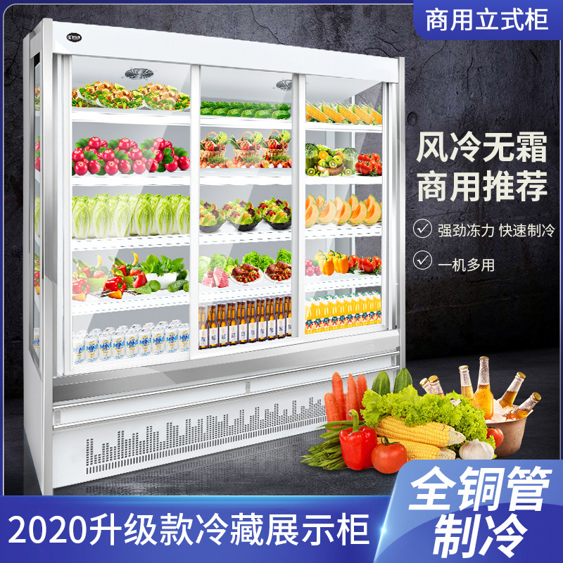 Chengxue fruit and vegetable cabinet commercial air curtain cabinet fruit display cabinet refrigerated fresh-keeping cabinet vertical air-cooled display cabinet refrigerator