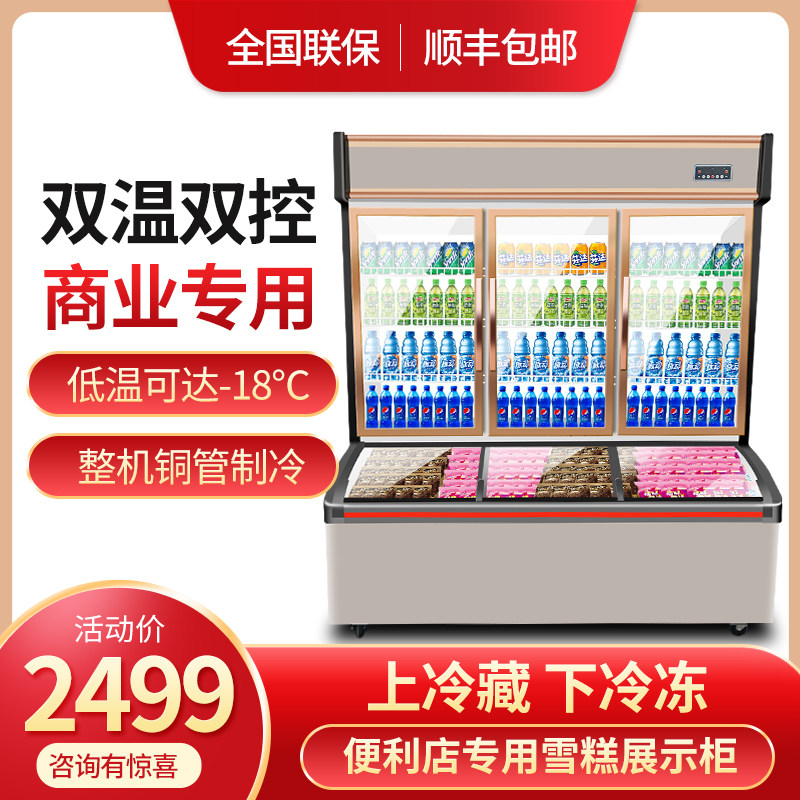 Three-door convenience store cabinet fully frozen child-mother cabinet ice cream beverage cabinet vertical commercial supermarket freezer freezer