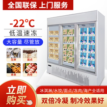 Commercial three-door freezer display cabinet-18-22 degree vertical freezer fresh-keeping refrigerator beverage cabinet pot ring steak cabinet