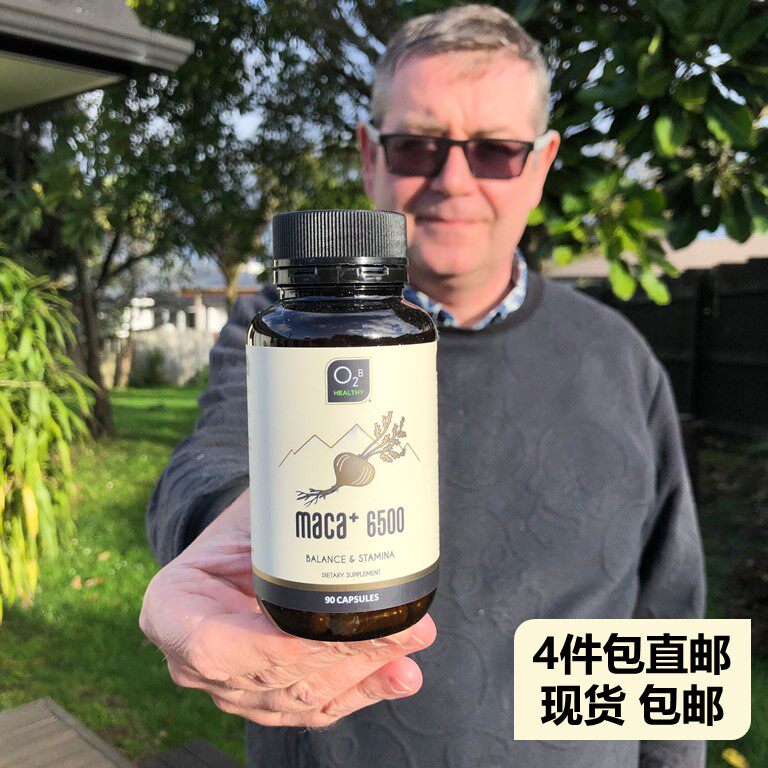 New Zealand Direct mail O2B Plus Peru Marcura capsule high content 6500 milligrams 90 grain marka