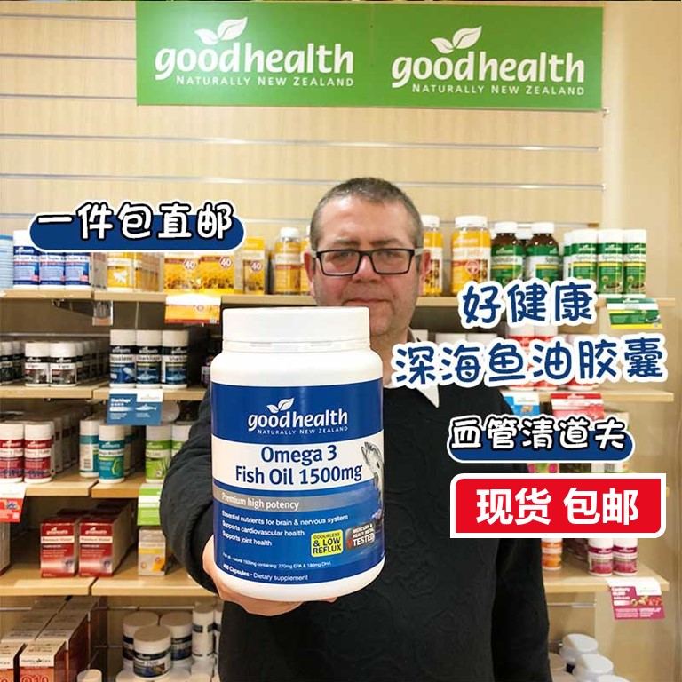 New Zealand goodhealth good health middle-aged and elderly deep sea fish oil omega3 softgels high content 400 capsules