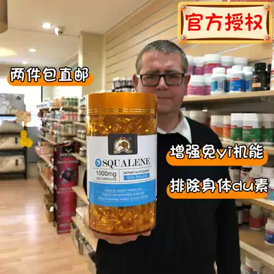Spot New Zealand Australia gold kiwi gold high purity deep sea squalene fish oil 300 grains 22 years 4th