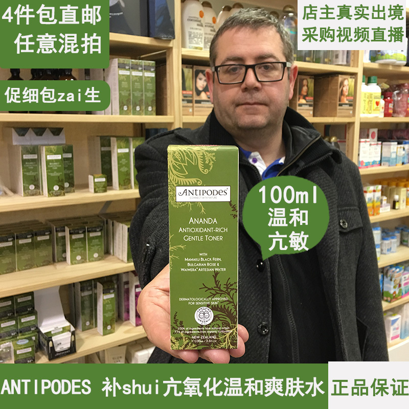 Buy 2 sending face mask New Zealand Antipodes ultra moisture antioxidant and gentle and smooth water hyperactive and shiny