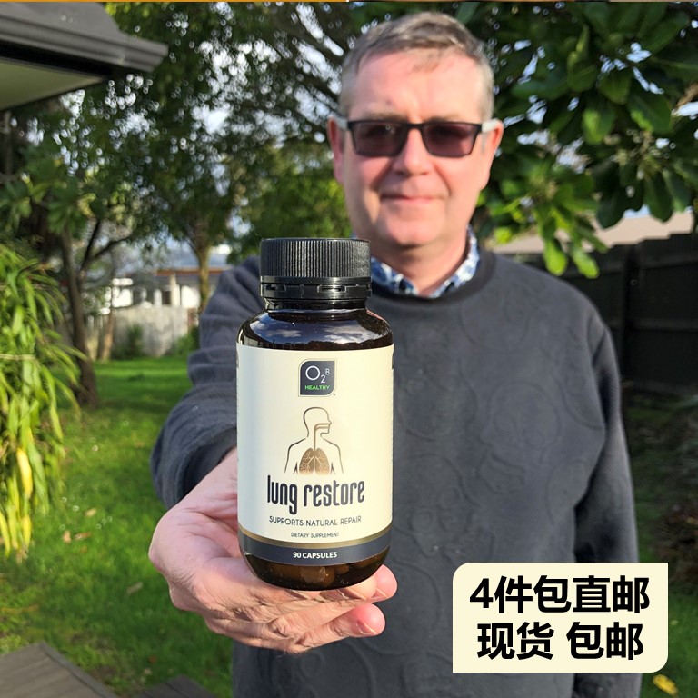 New Zealand Direct mail O2B Plus Oujia pneumonic herbal medicine Herbal Medicine capsules 90 Smoking Lung Health