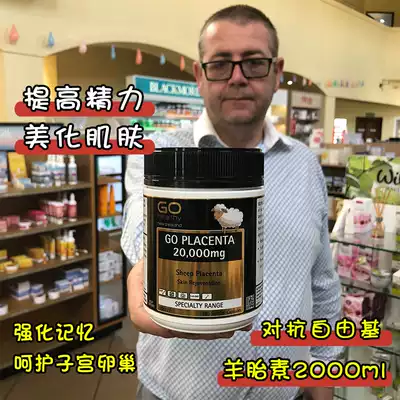 New Zealand direct mail Go healthy Gaozhiyuan capsules regulate secretion of 180 capsules 20000 mg