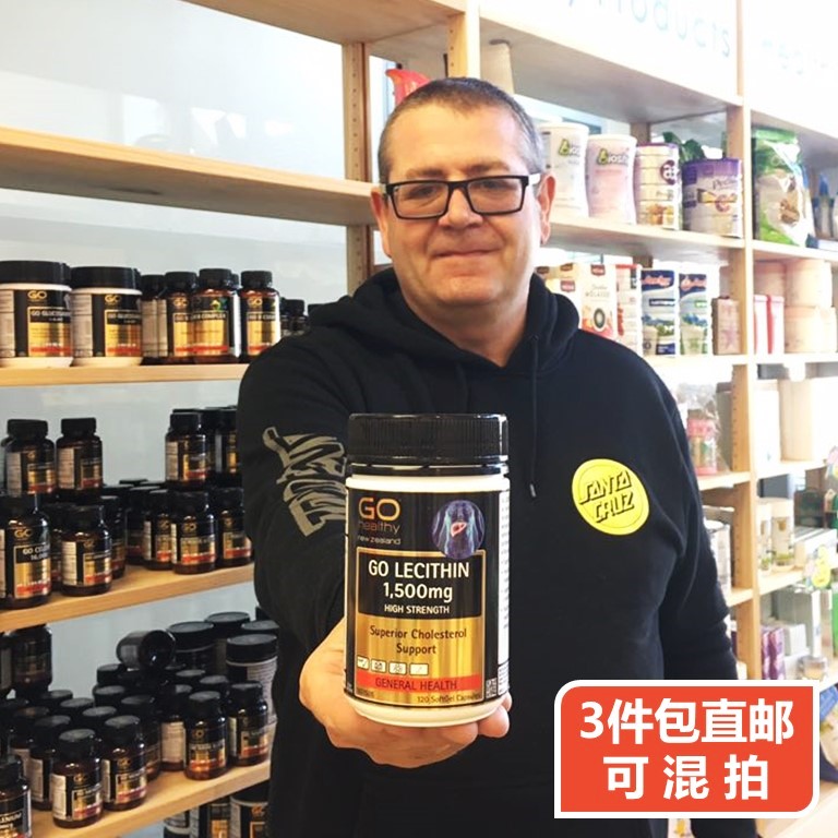 New Zealand Direct mail GO Healthy high source Lecithin 1500mg High Concentrated Blood Vessel Scavenger 120 Grain