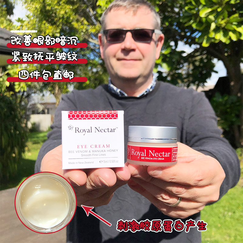 Spot Royal Nectar Royal Bee Venom Eye Cream in Australia New Zealand Moisturizes and lifts to tighten fine lines and moisturize