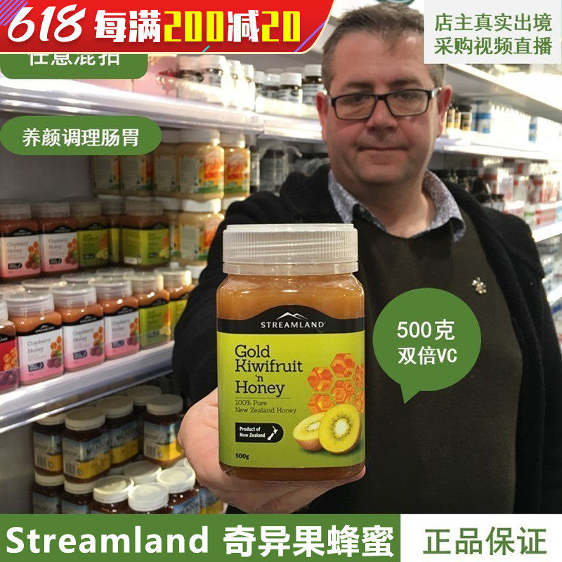New Zealand Streamland New Zealand Kiwi Honey 500g Natural Fruit Honey Daddy Go
