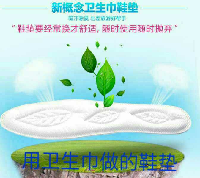 Huấn luyện quân sự băng vệ sinh lót Bán buôn Nhà máy bán buôn trực tiếp huấn luyện quân sự Weibao sinh viên quân đội mồ hôi chân lót miếng lót tăng chiều cao
