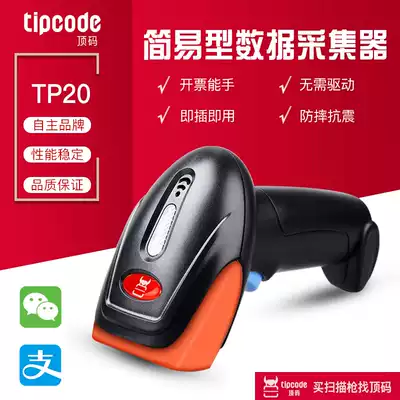 Top code all-around King TP20 wireless scanner handheld barcode scanner Super cashier Alipay scanner