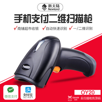Newland OY20 one two-dimensional barcode scanning gun wireless clothing supermarket cash register mobile phone payment express scanning code gun