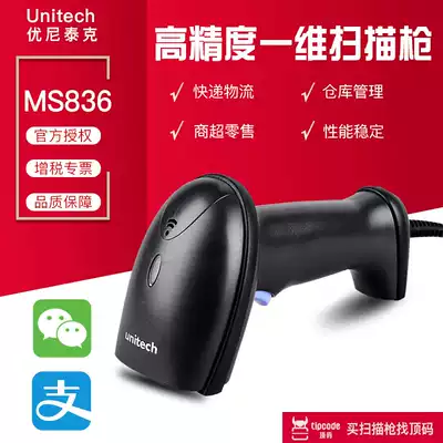 Unitech Unetek MS836 one-dimensional wired laser scanner MS837 scanner book scanner