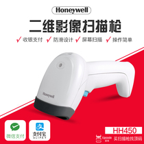 Honeywell Honeywell HH450 two-dimensional code scanning gun Supermarket cash register scanner HH350 red light gun