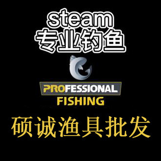 硕诚渔具批发