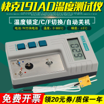  QUICK 191AD temperature tester 800℃electric welding table soldering iron head sensor instrument QUICK temperature measuring instrument