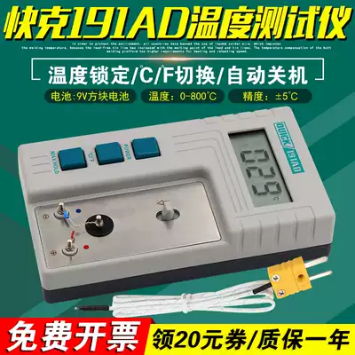 QUICK 191AD temperature tester 800 ℃ electric soldering table soldering iron head sensor instrument QUICK temperature measuring instrument