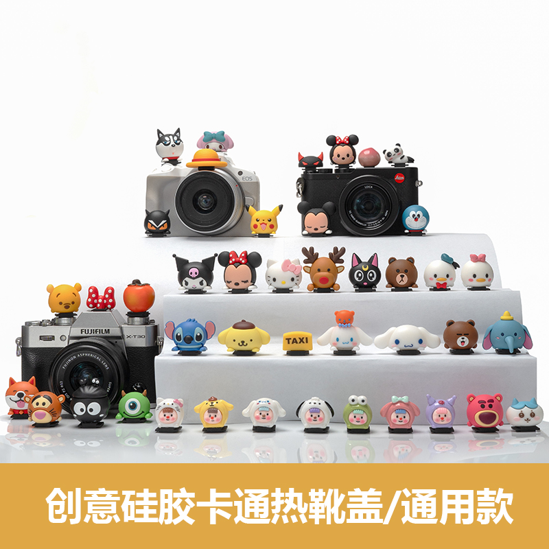 zve10 第二世代カメラ ホットシュー カバー Fuji XT50 Sony a7c2 Canon r50 Nikon z30zfc アクセサリー デコレーション