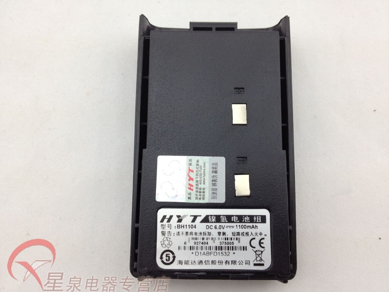Haoyitong walkie-talkie TC-500 battery HYT walkie-talkie TC500 original battery BH1104 belt anti-counterfeiting