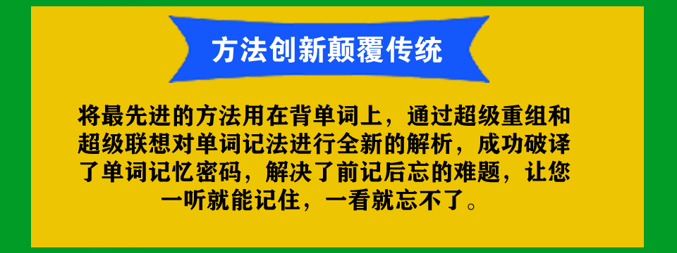 方法创新颠覆传统