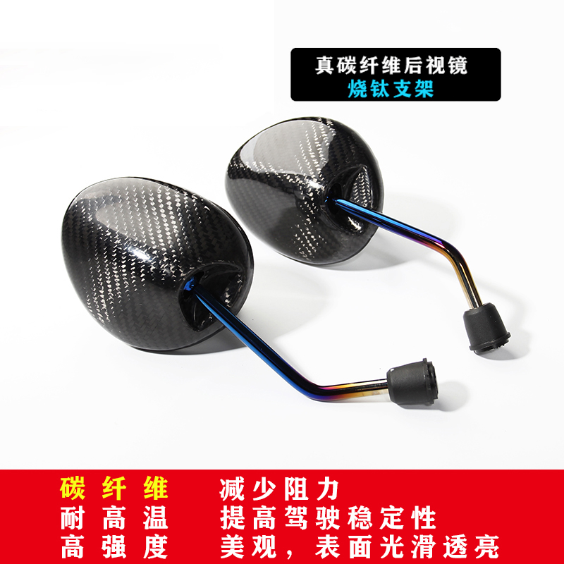 Niu N1 N1S M1 U1 carbon fiber rear-view mirror mirror modified rear-view mirror