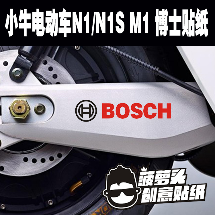 Mavericks electric car N1 N1S M1 reflective stickers rear rocker arm Bosch motor decorative car stickers