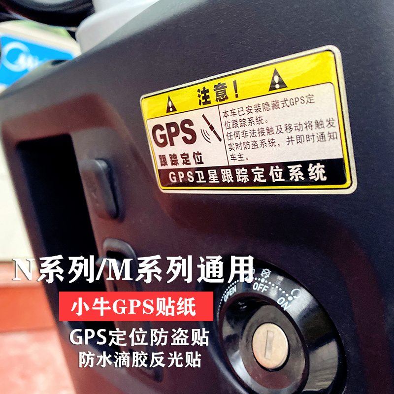 Calf N1S M U1 M electric car sticker alarm GPS burglar-proof sticker waterproof car sticker