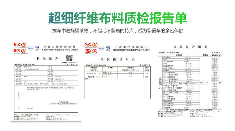 [质检报告毛巾]