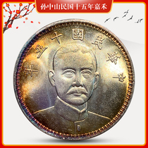 Colorful silver dollar Sun Yat-sen Jiahe in the 15th year of the Republic of China Antique coin white copper plated with silver can blow the magnet without attracting