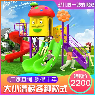 Kindergarten large slide amusement facilities Community outdoor children's swing climbing drill hole combination Toy Playground