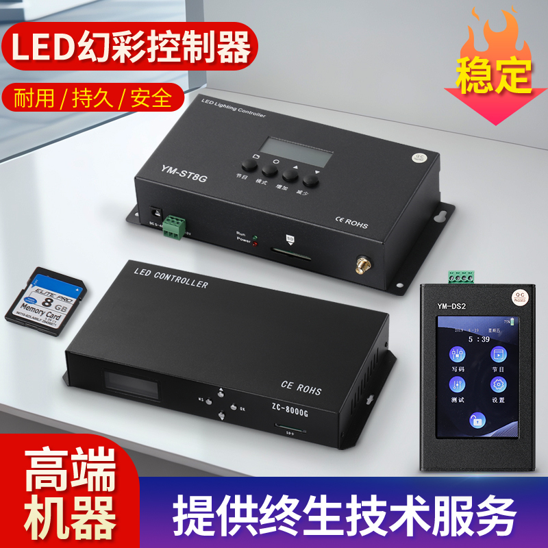 Lighting Controller Main Control Sub-Control Encoding and Decoding Signal Amplifier 4g Cloud Control Gps Wireless Control Console