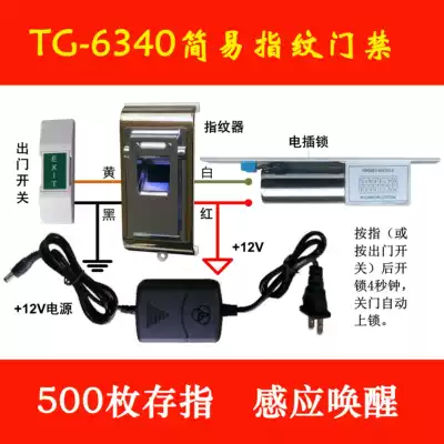 Special Tai TG-634086 box fingerprint access lock
