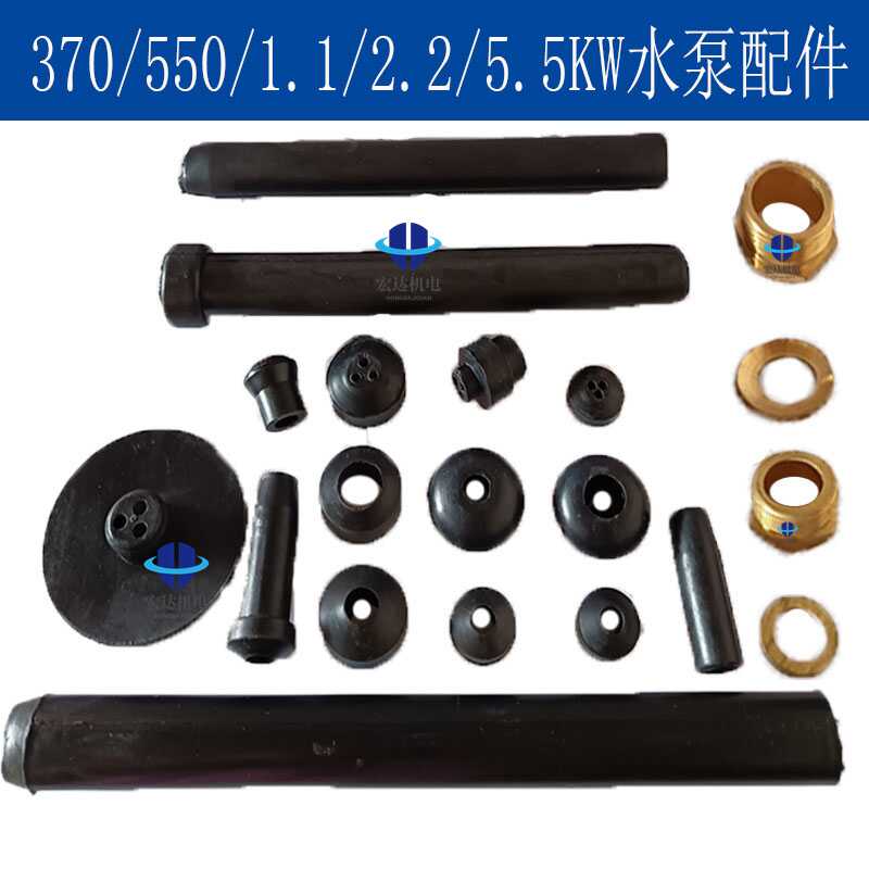 潜水泵胶珠污水泵三眼胶珠1.1kw2.2 5.5单相大功率水泵配件