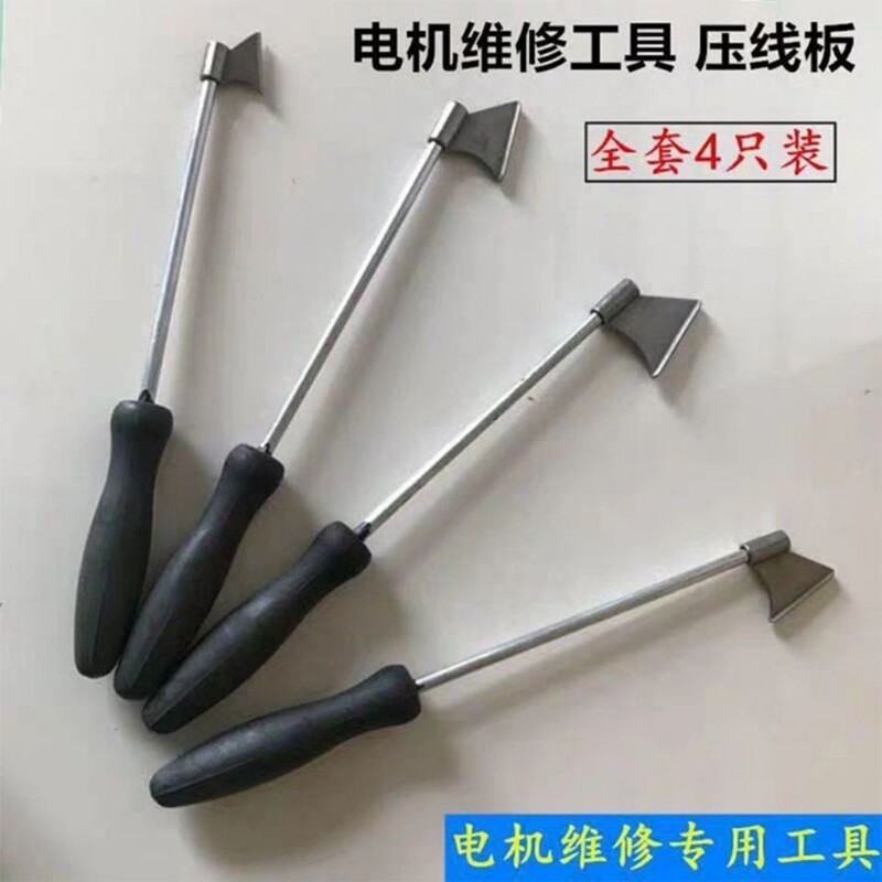 下线 线工具压脚电机维修下线 线工具压线 线板漆包线 线压线 线刀不锈钢压角