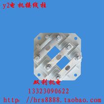 y2 Series 160-180 Imitation Porcelain Stud Motor Accessories Maintenance Tool Insulation Materials