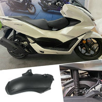 Подходит для задней стенки Honda PCX160 задний стенд PCX160 Shield Lengthened Fender IMitation Carbondrill