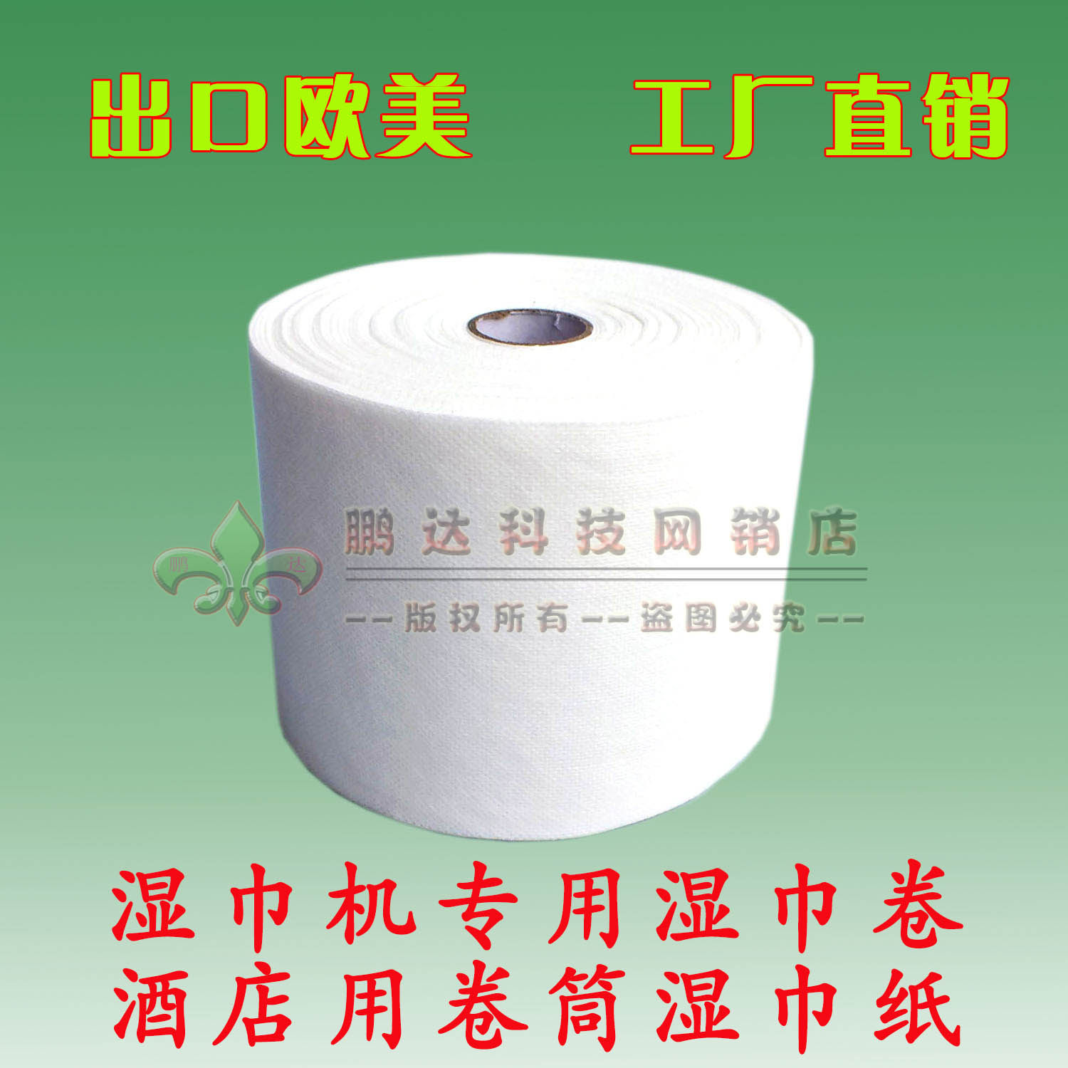 Whirlpool wet towels special pure cotton soft towels rolls of soft towels 50 gr 30 m wet paper towels The wet paper towels are now made wet paper towels
