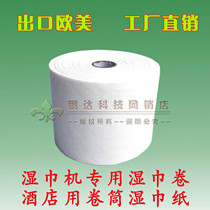 Whirlpool wet towels special pure cotton soft towels roll of soft towels 50 gr 30 m wet towels paper hotel now wet paper towels