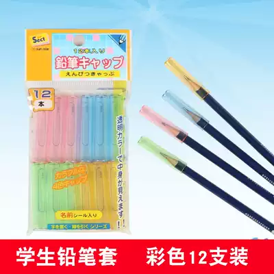 Japan Sun Star children's pencil case pencil cap Primary school pencil protective cover Pen extender protective cap