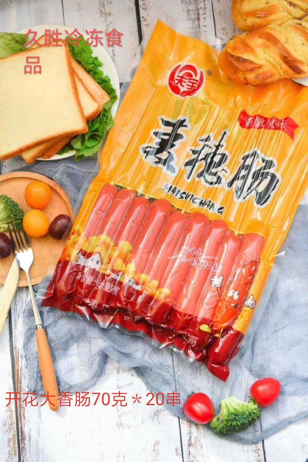 Fuyu wheat ear intestine blossom hot dog sausage barbecue fried cut flower sausage fried skewer snack semi-finished product merchant 70 grams