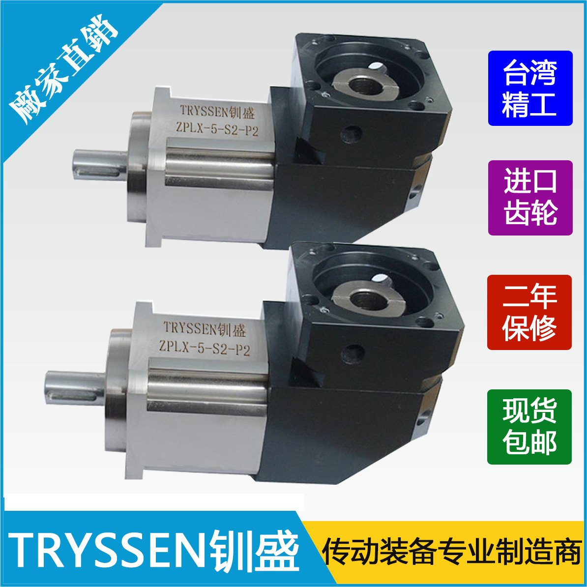 Precision planetary gear reducer servo motor stepper motor reducer L type ZPLX60 at a right angle of 90 degrees