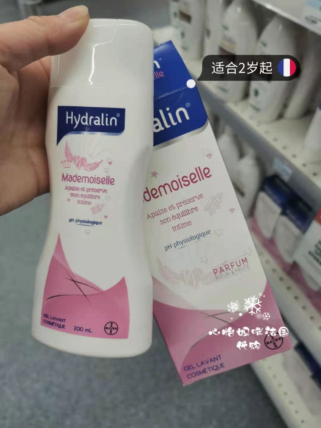 French purchase hydralin children and girls private care lotion 200ML from 2 years old - Taobao