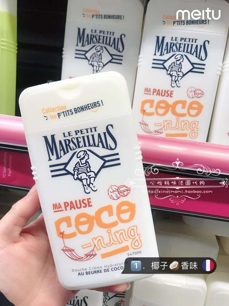 French Le petit Marseillais Little Marseillais with shower 250ml Coconut Aroma