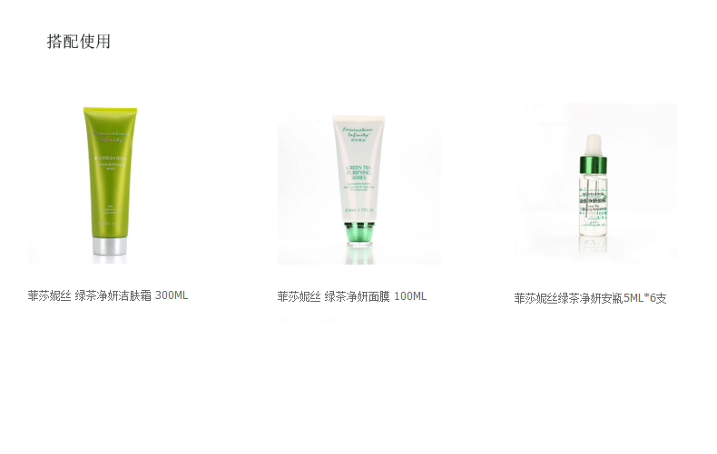 Kem massage trà xanh Fisanis 300ML - Kem massage mặt kem massage mặt nâng cơ